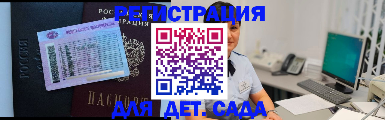 временная регистрация купить в Новгородской области