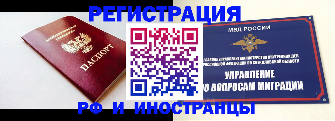 купить прописку в Новгородской области