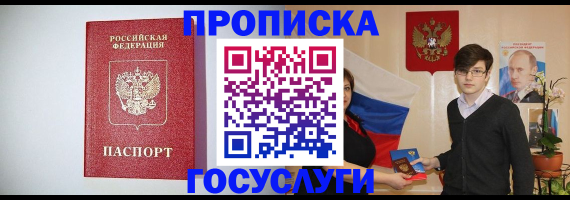 прописка иностранных граждан в Новгородской области